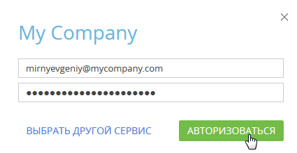 scr_chapter_imap_synchronisation_auth_custom.png